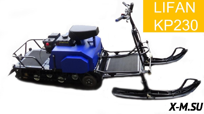 МОТОБУКСИРОВЩИК КОМПАКТНЫЙ ЛИДЕР-СИГМА-2К, 8,0+ Л.С., С ЛЫЖНЫМ МОДУЛЕМ, ВАРИАТОР TAV2-40